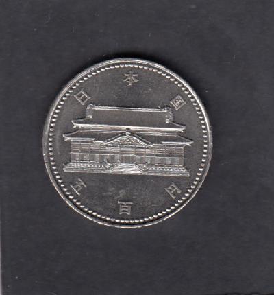 Beschrijving: 500 Yen  OKINAWA